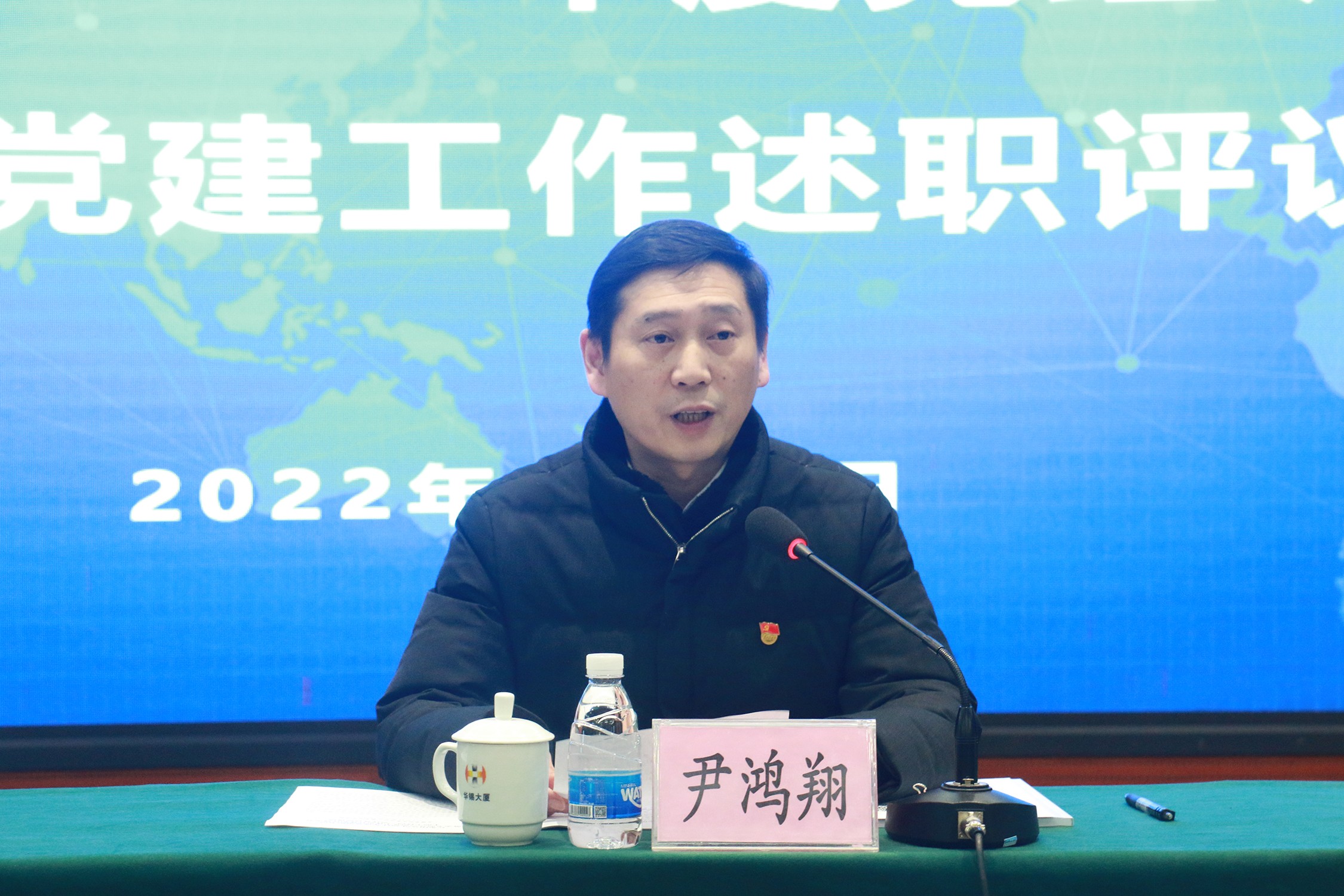 述職評議“曬”答卷，“趕考”再譜新篇章華錫集團召開2021年度基層黨組織書記述職評議會