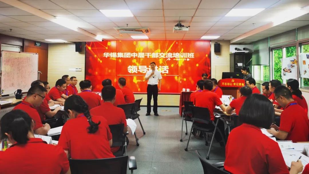 這個培訓(xùn)班很“有料”！華錫集團(tuán)赴廈鎢集團(tuán)交流學(xué)習(xí)