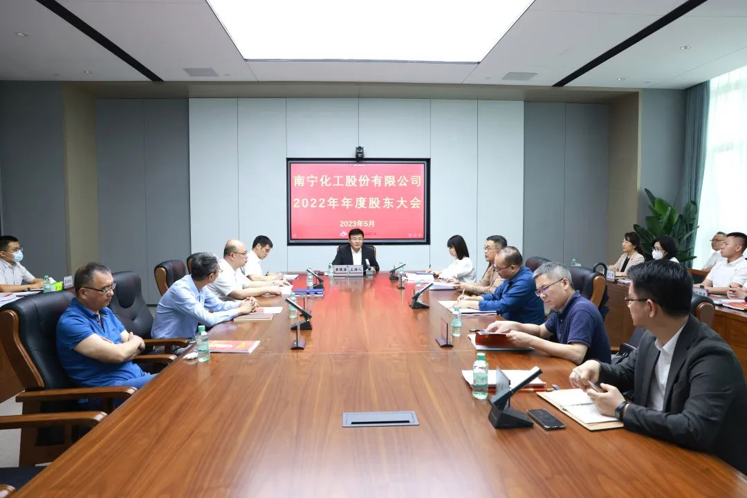 南寧化工股份有限公司（華錫有色）完成董事會、監(jiān)事會換屆工作