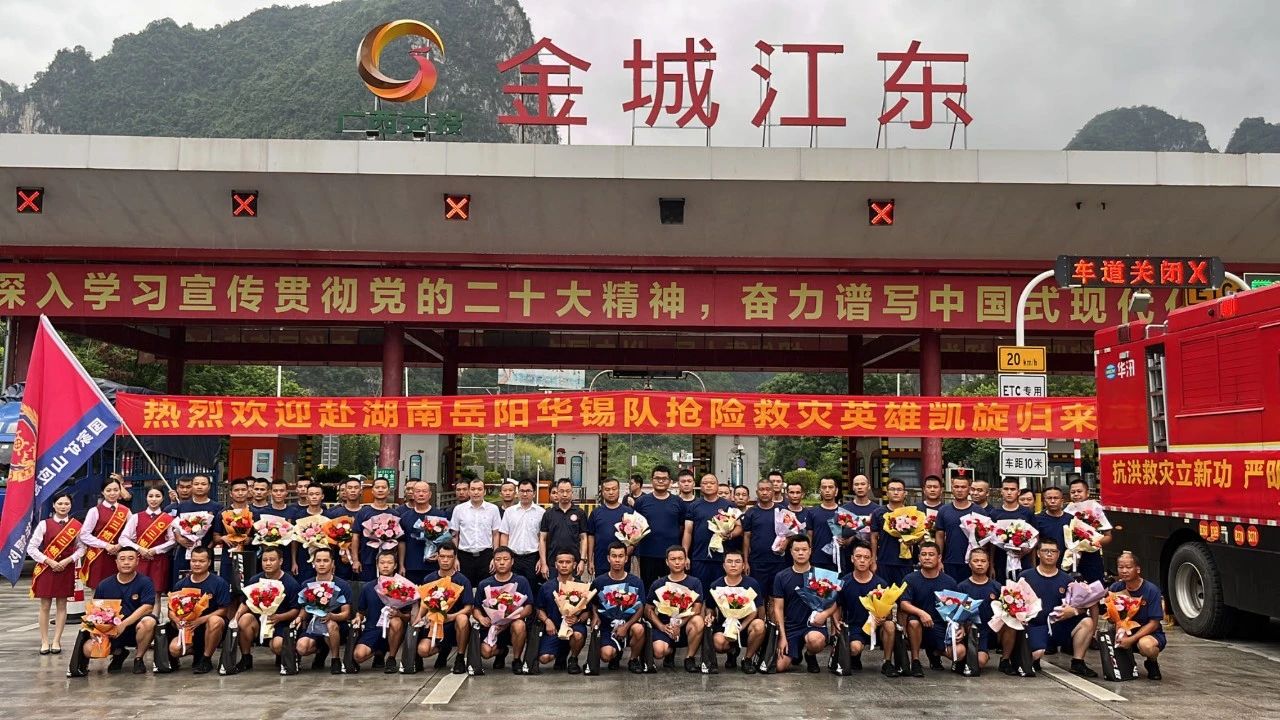 奮戰(zhàn)20天！北部灣港集團旗下華錫隊從湖南岳陽凱旋！