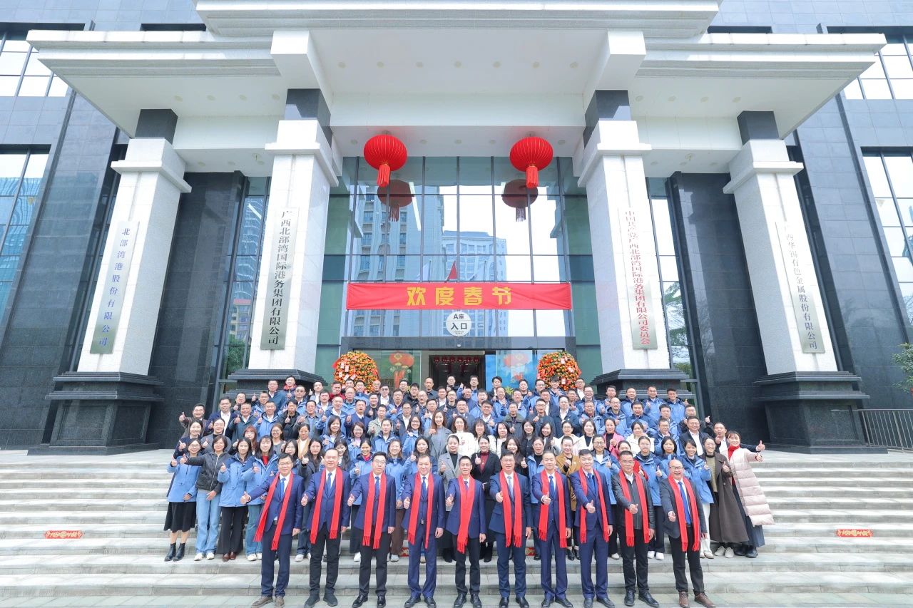 春山在望 再起宏圖丨華錫有色2025年開(kāi)工大吉！